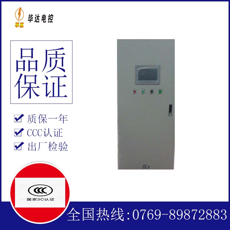 昌黎变频控制箱