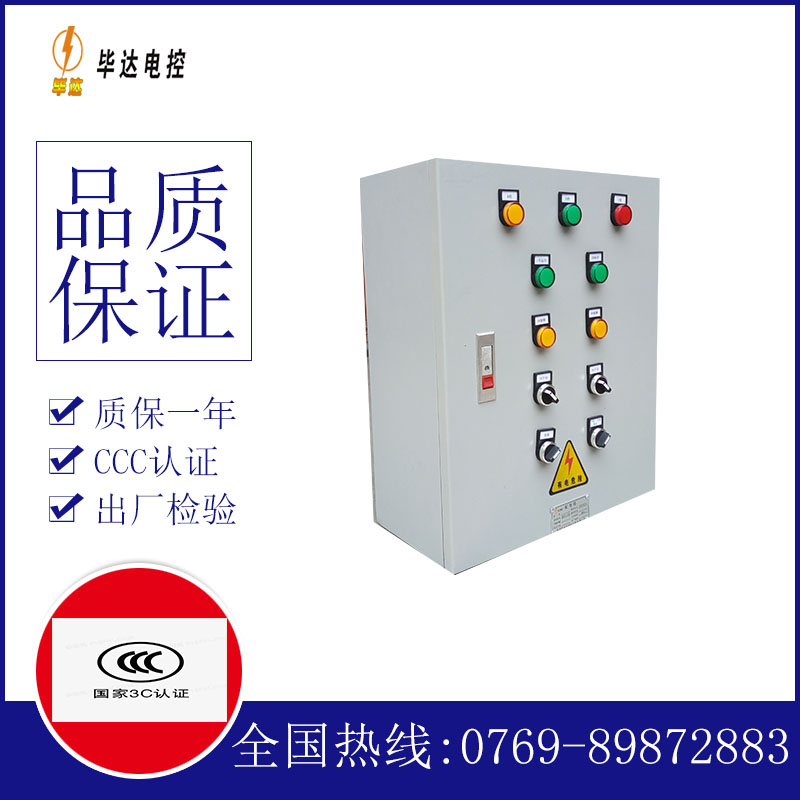 昌黎一用一备控制箱