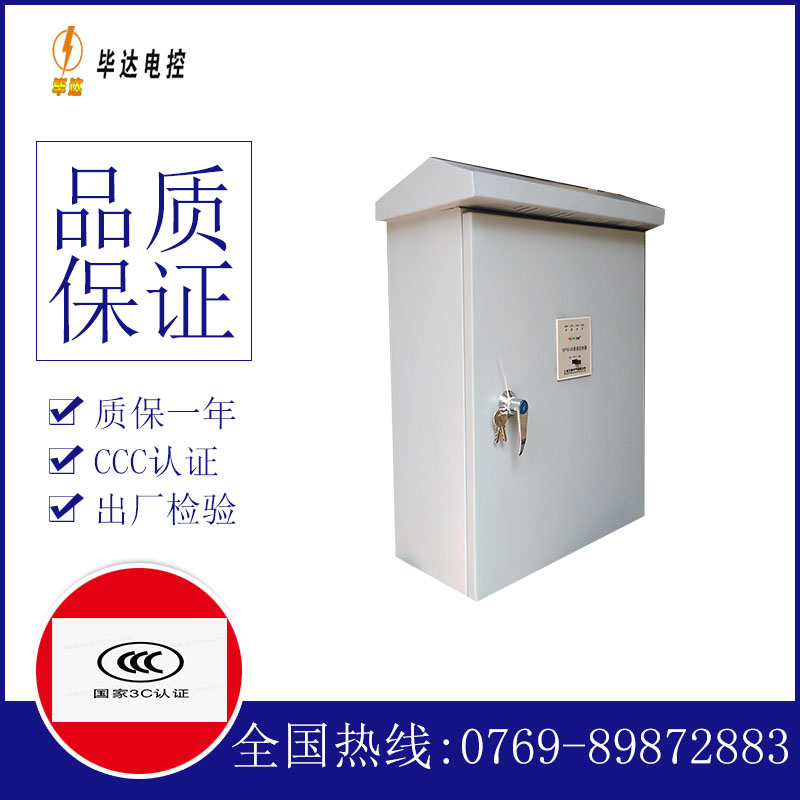 昌黎排污泵控制箱