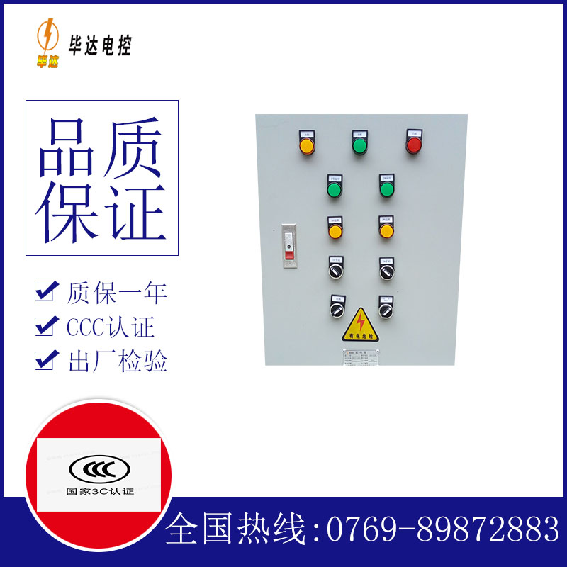 昌黎水泵控制箱