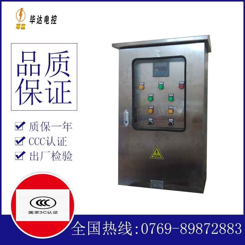 昌黎路灯控制箱