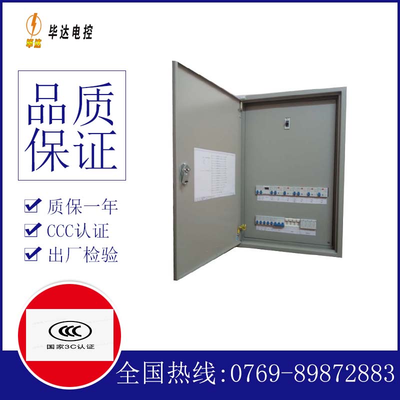 昌黎成套配电箱